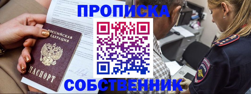 миграционный учет в Чите
