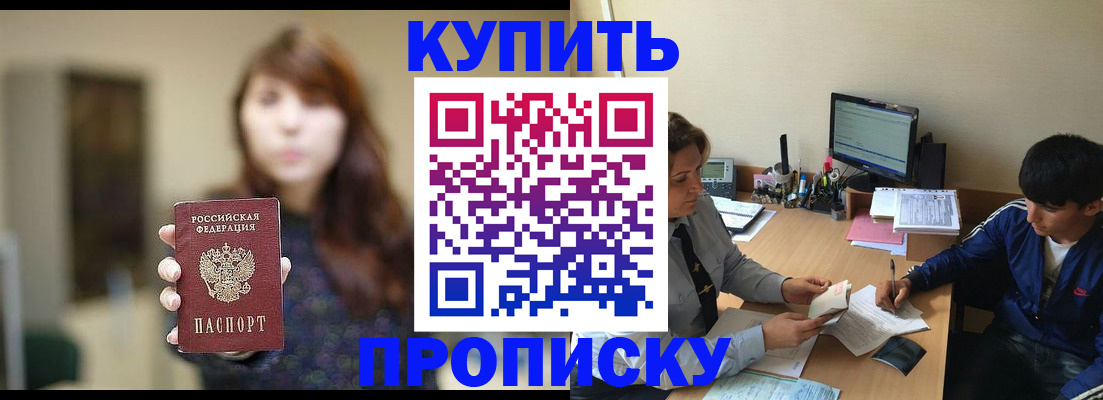 временная регистрация госуслуги в Чите