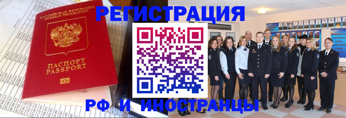прописка поиск в Чите